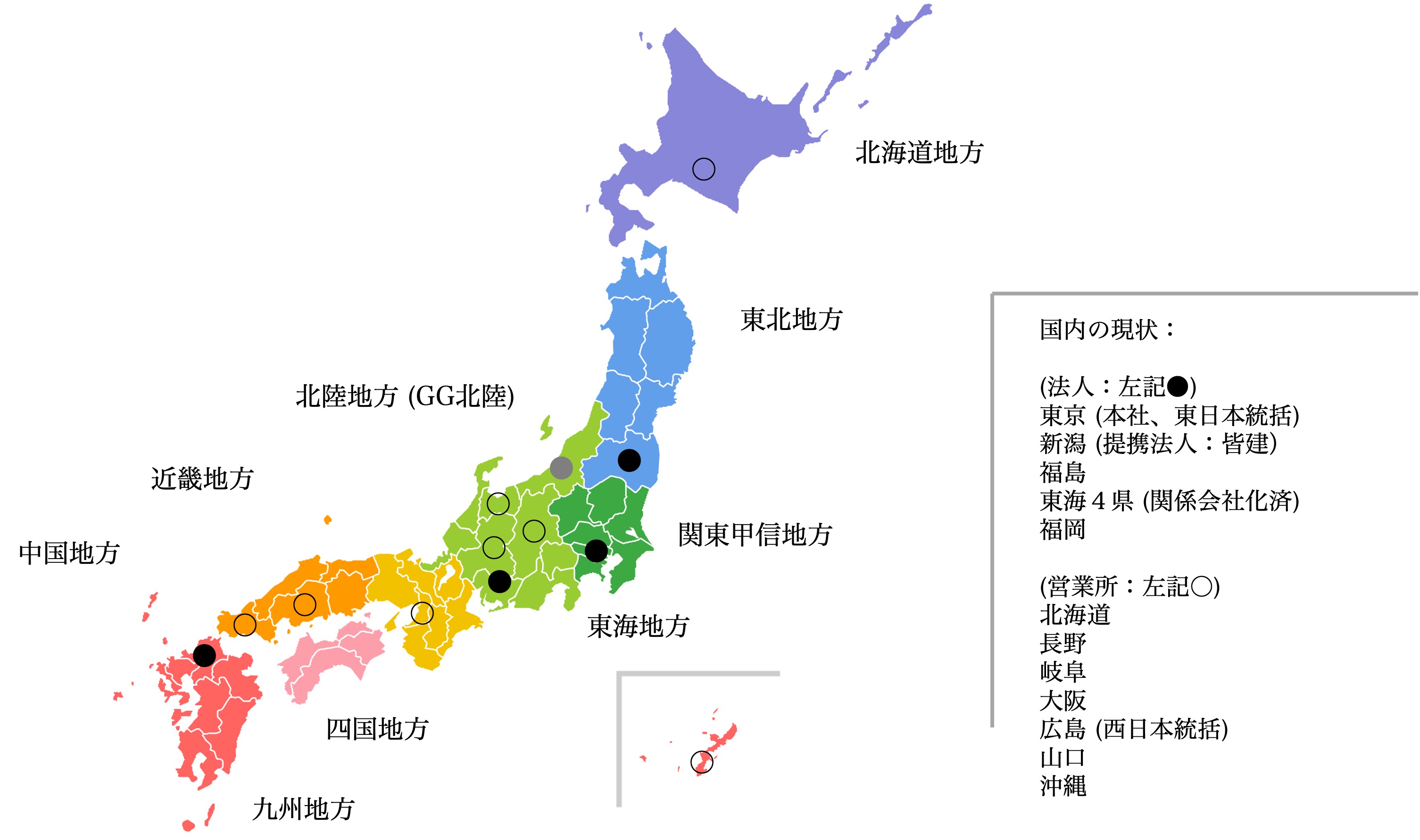 origimoss 事業エリア