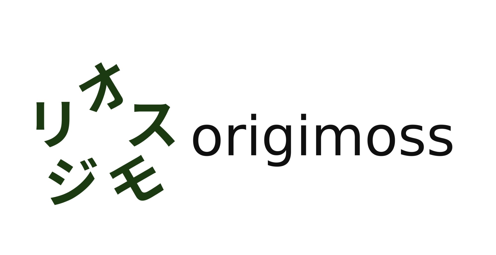 origimoss ロゴ